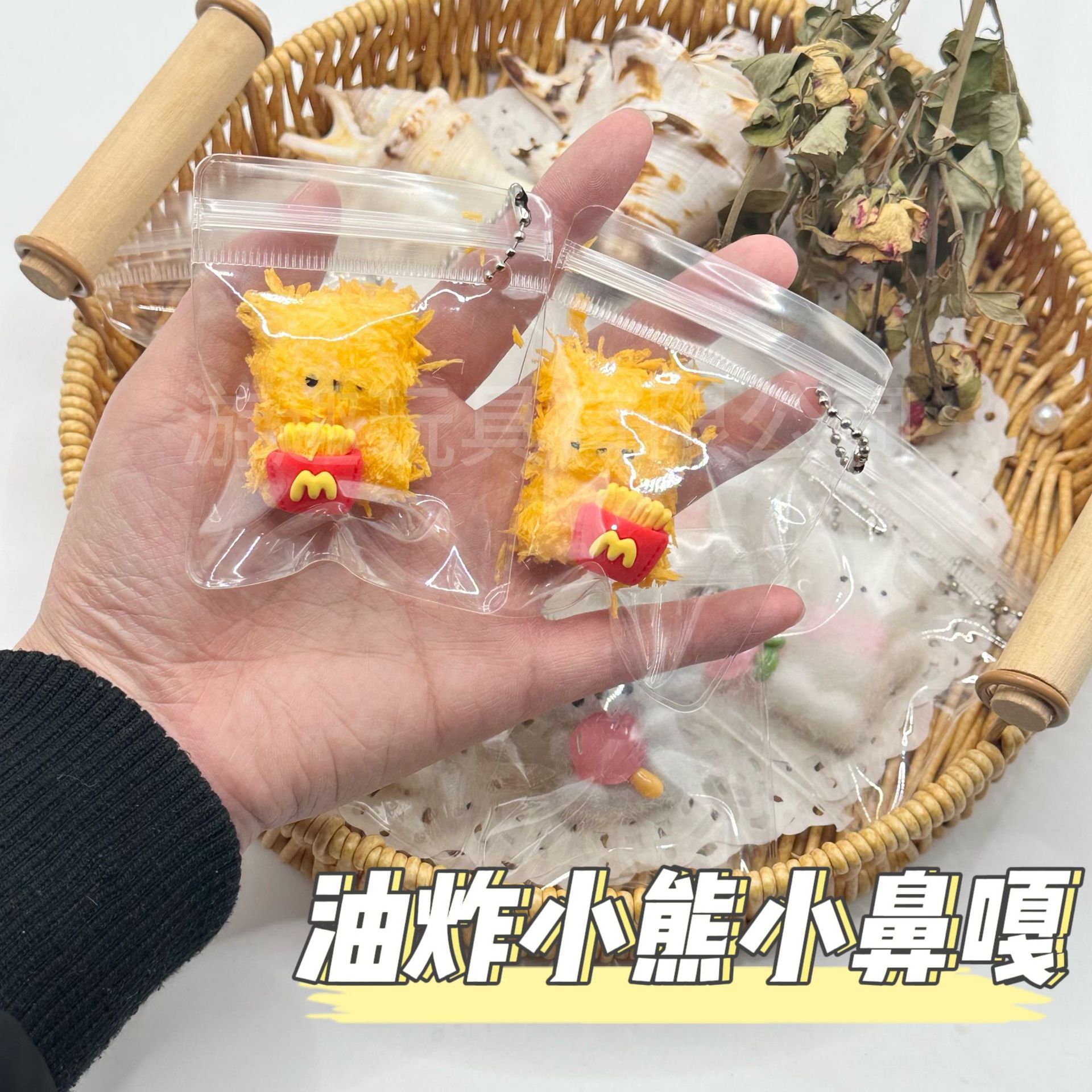 맥도날드 튀김곰