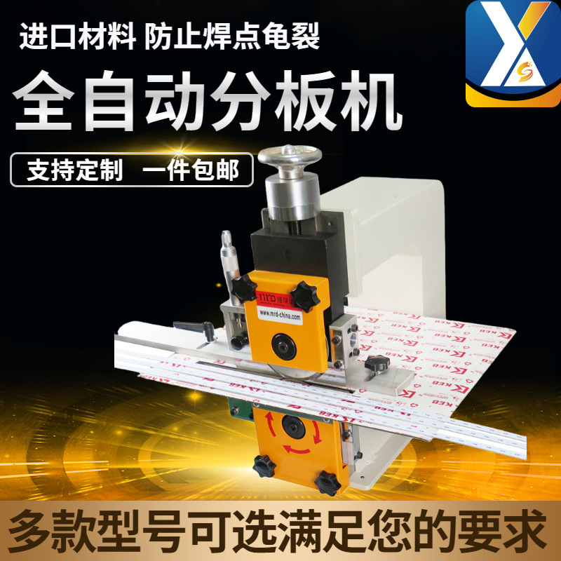 铝基板分板机小型LED灯条线路板割板机PCB电动剪板机全自动切板机