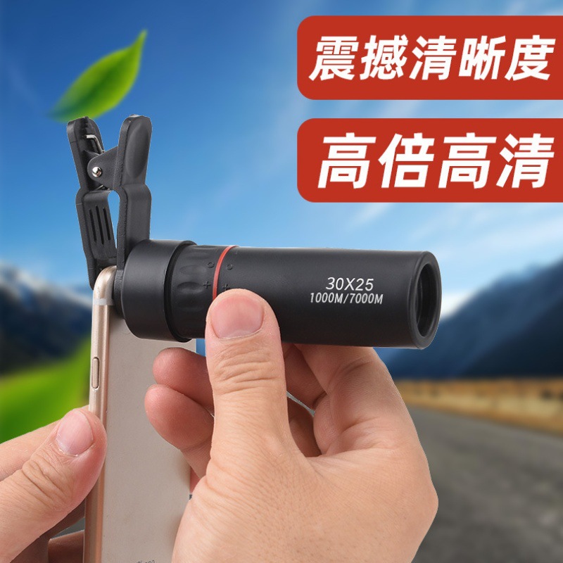 望远镜厂家批发迷你高清高倍户外微光夜视30X25小单筒望眼镜一件