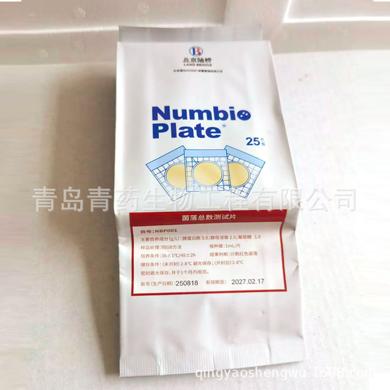 NBP001 ������������Ƭ 25Ƭ/�� ����½�� �ൺ��ҩ