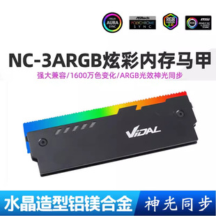 Nc-3 Memory Stick Cooling Vest Rgb Thermal Conductive Silicone Manufacturer Argb Diamond Synchronous Radiator Rgb Lighting Effect