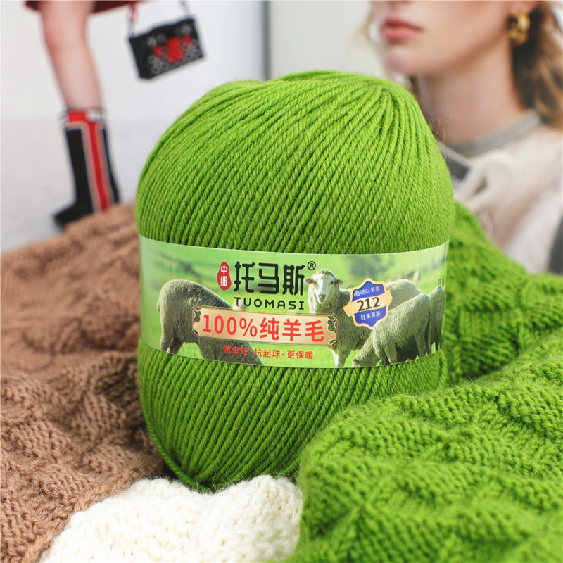 100% Pure Wool Yarn Ball 212 for Sweaters, Pants, Vests, Shawls, Thomas All-Wool Yarn, Fine-Spun Yarn Ball