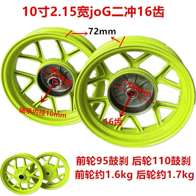 Hub for Jog50 Motorcycle Wheels - 10-inch-215-wide-jog50-plum-blossom-full-fluorescent-green-minimum-order-of-100-sets