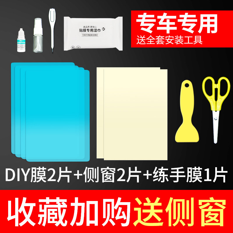 Rearview mirror rainproof sticker: Universal Film, Anti-Fog - diy-custom-version-rectangular-5-pieces-including-side-windows-sedanssuvs-only