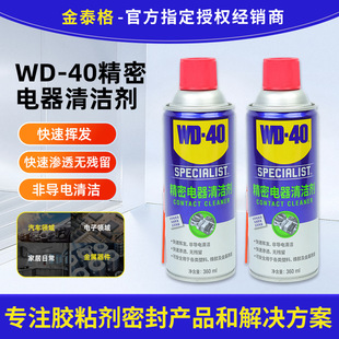 WD-40����;�B�o����������坍�����PCB�·����^��ϴ��