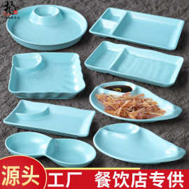 密胺北欧餐具烧烤店鱿鱼分格小吃碟酒吧KTV点心凉菜小菜碟子商用