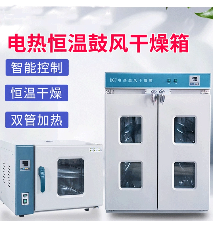 Электрическое Отопление печь доменной сушки постоянной температуры лабораторная сушилка печь постоянной температуры промышленная печь небольшая сушильная печь