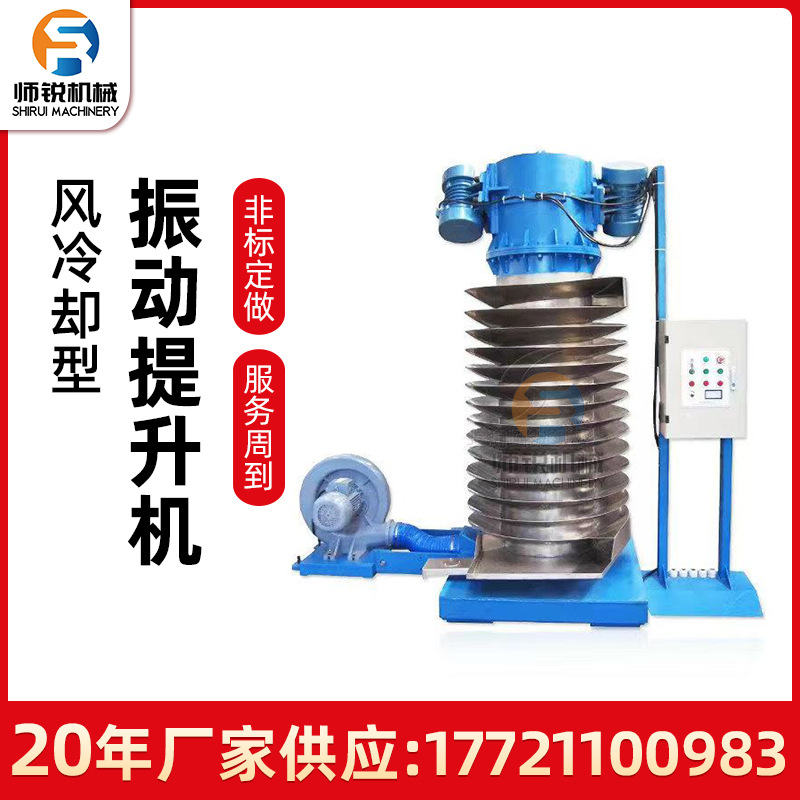 Spiral vibration feeder cooling cooling elevator plastic rubber dust-free drying conveying equipment stainless steel