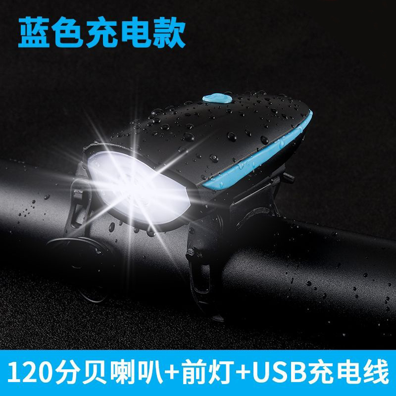 自行车灯太阳能充电二合一喇叭车前灯Type-C充电山地车车儿童车灯|undefined