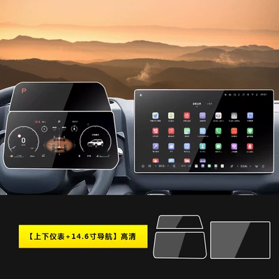 Accessories Second Generation, Car interior film - 26-haval-big-dog-upper-and-lower-instruments-146inch-navigation-hd