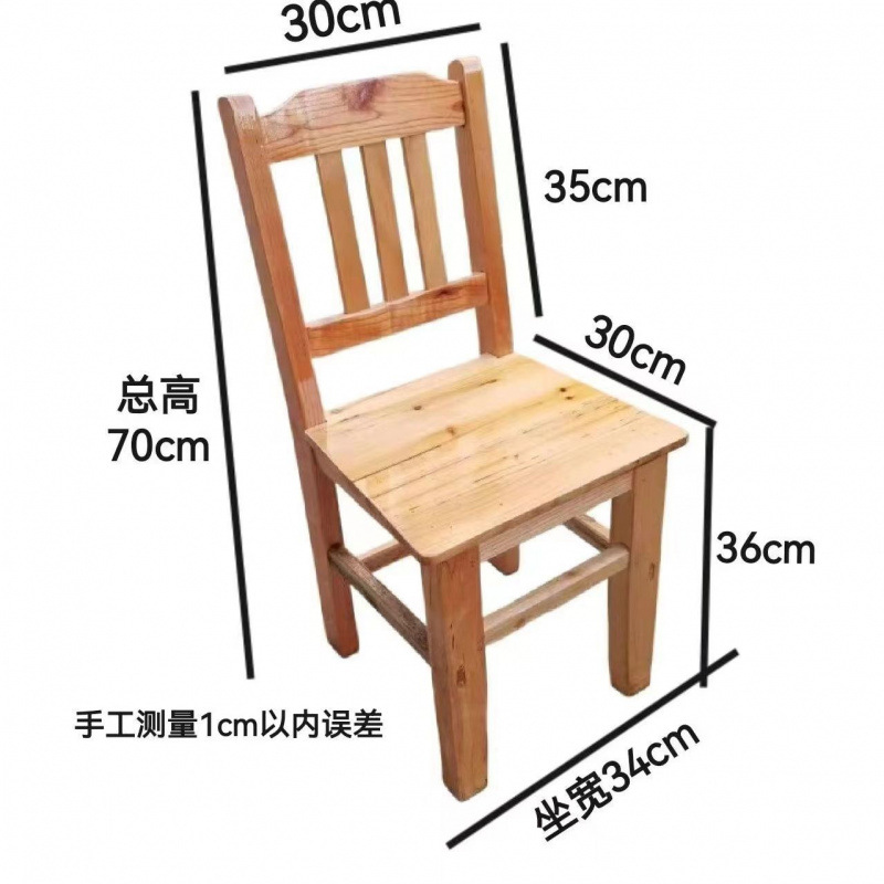 원목 등받이 의자(앉은 키 36cm ) 수직 등받이