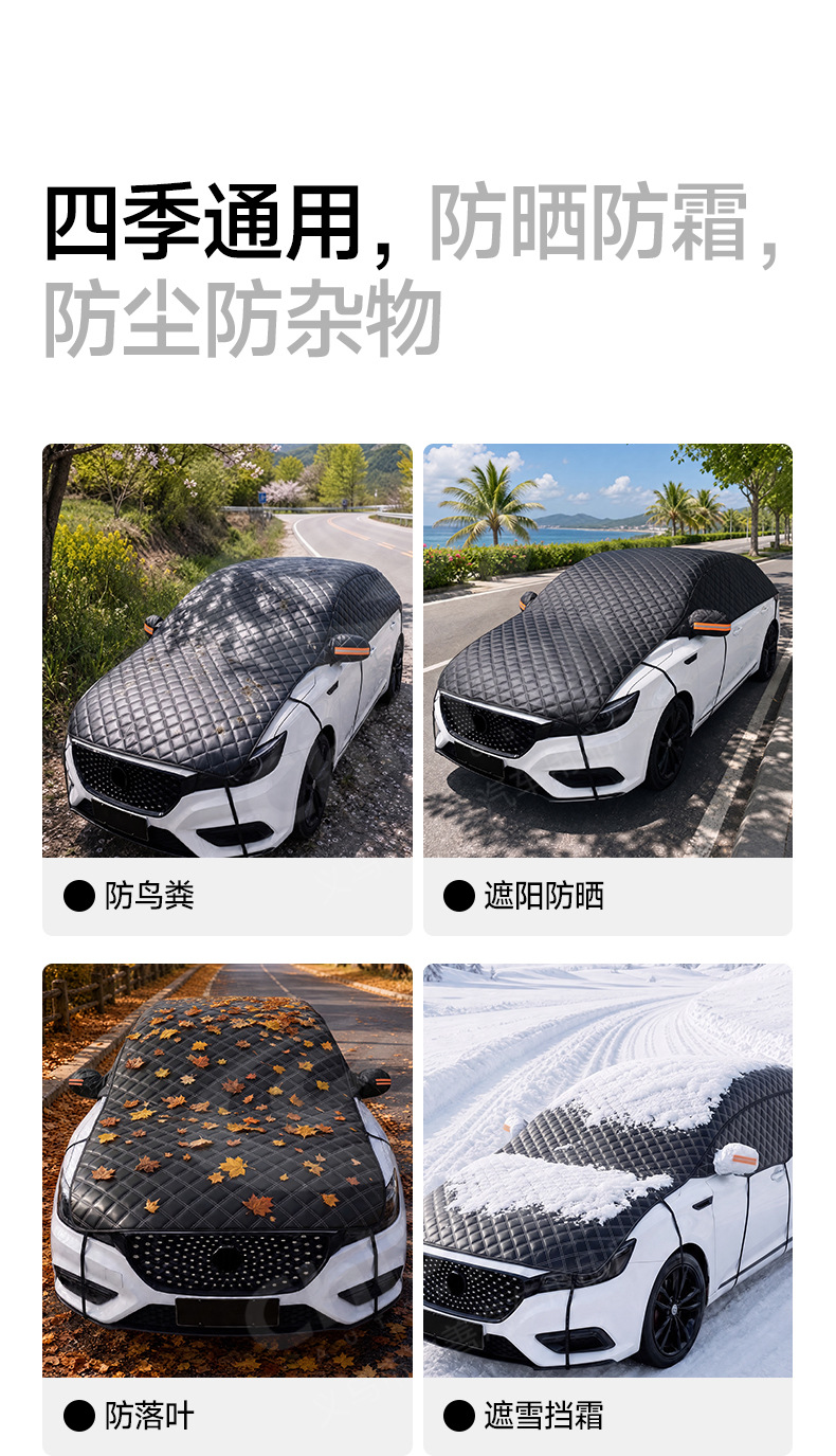 Car snow cover, winter supplies, snow shield, windshield snow cover, car cover, car sunshade