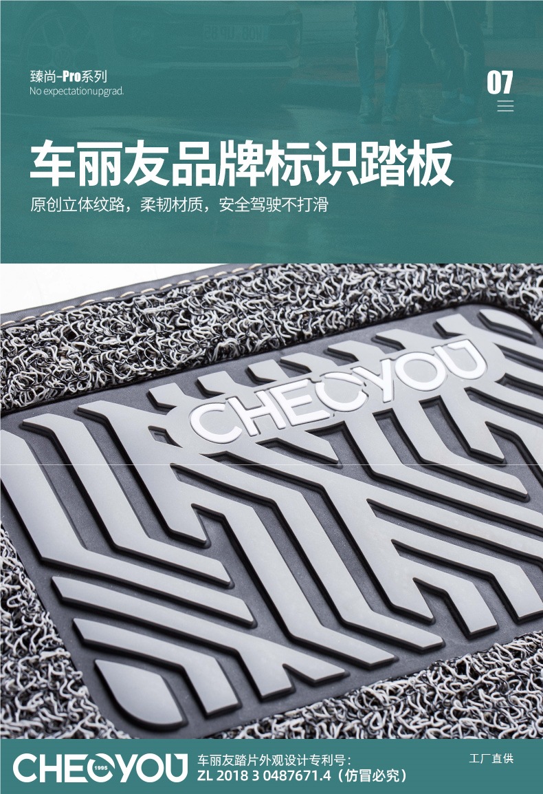 Cheliyou Car Floor Mats Are Purchased Separately for the Passenger + Rear Floor Mats. Only the Passenger + Rear Peihui Are Sold