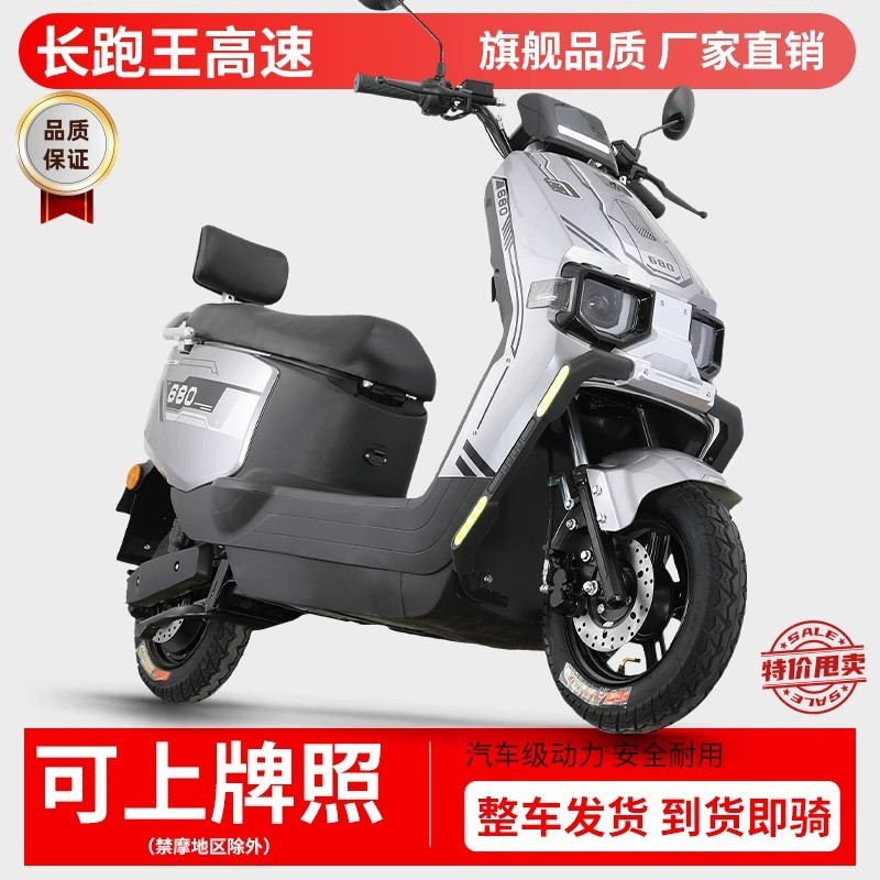 批发苍穹电动车96V大功率山区爬坡王电摩72V高速外卖长跑王成人电|undefined