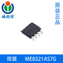 ME8321AS7G ΢��MEԭװ�ֻ� ԭ�߷�����ѹ����������