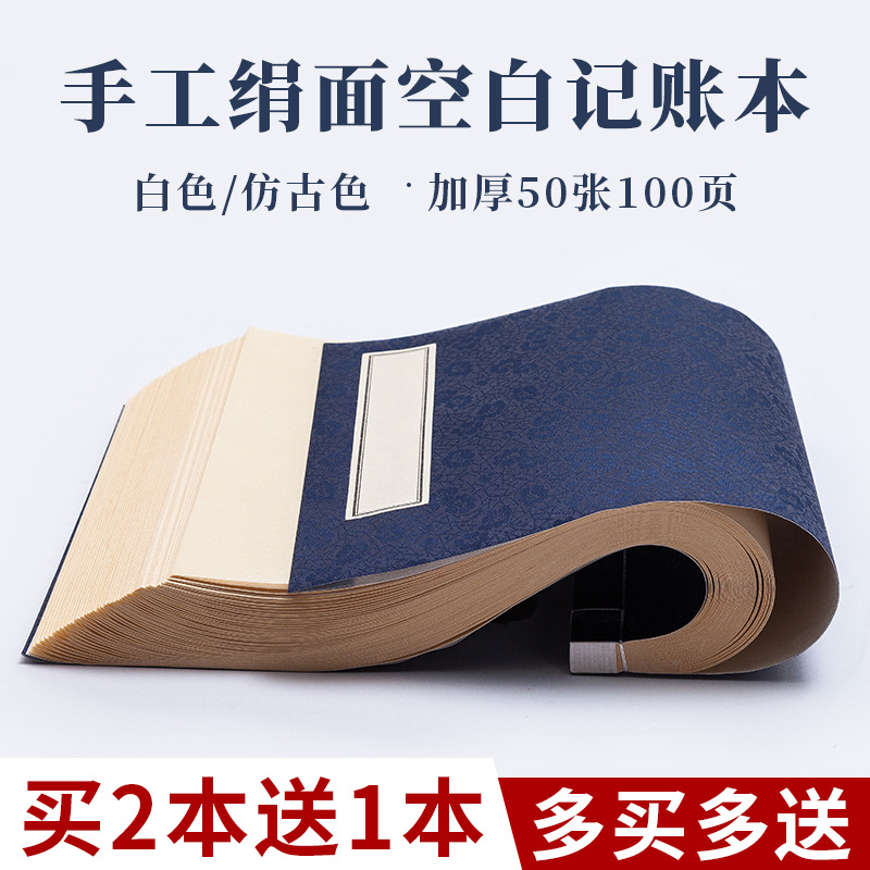 宣纸笔记本印谱家谱族谱毛笔书法本册页练字纸道具宣纸线装本日记