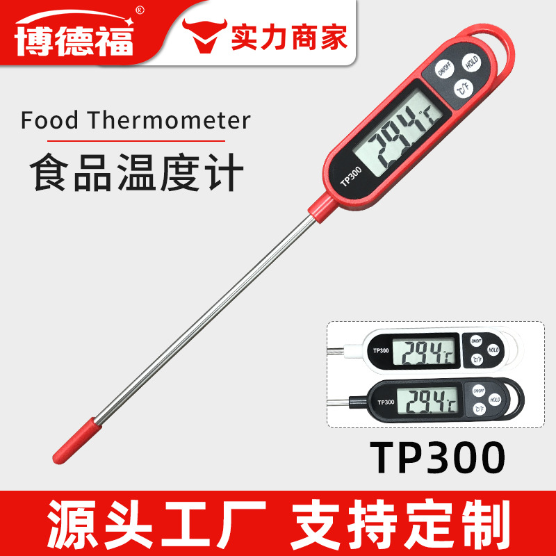 博德福TP300食品温度计烧烤烘焙探针电子温度计油温计水温计