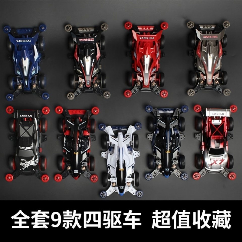 扬楷四驱车 粉色雷击 MA避震底盘喷漆车壳拼装赛车双头马达可改装