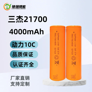 ����21700�늳�4000mAh����10C늄ӹ��ߒߵؙC�荰������о