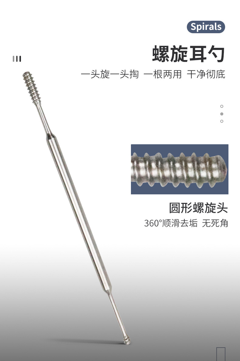双头螺旋掏耳勺详情_03.jpg
