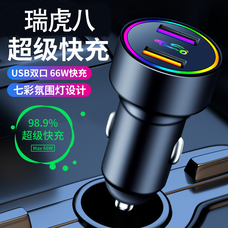 适用2022款奇瑞瑞虎八PLUS专用车充2021虎8车载充电器汽车用USB