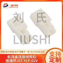 ߴ۽ӲJST YLP-02V4.5MM  ɫ