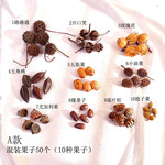 幼儿园手工制作天然松果橡果千纹果材料装饰干花圣诞节果子