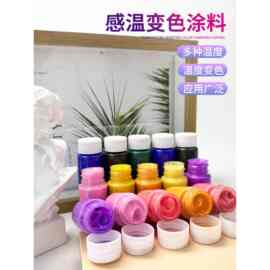 感温变色颜料遇热变色温变色浆可逆变有色变有色温变变色涂料其他