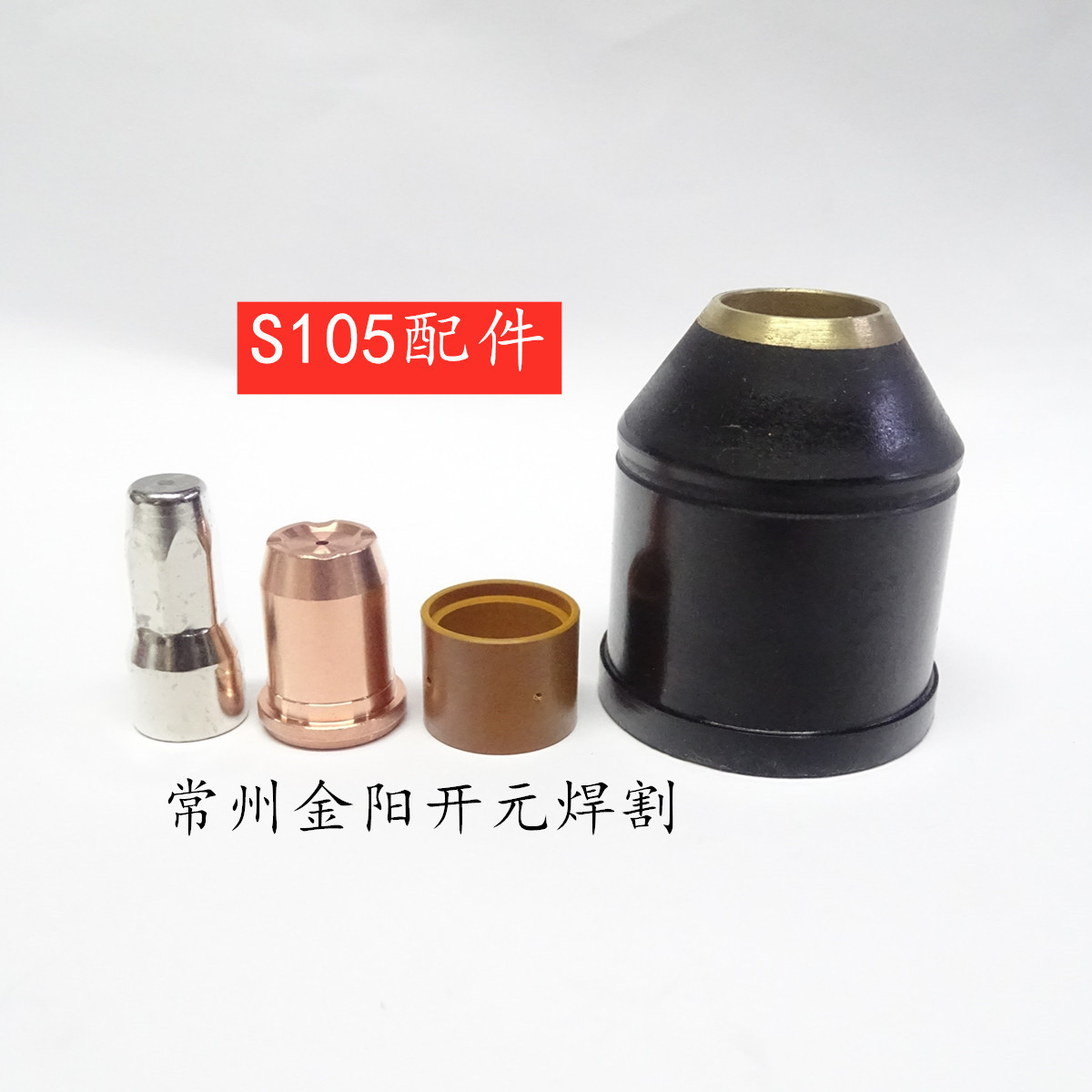 S105涡流环PE0112气筛旋转环分流器PR0117喷嘴PD0119-12/14PC0118