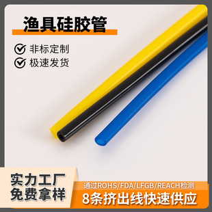 Fishing Gear Accessories Silicone Tube Customized Soft and Tear-Resistant Silicone Hose Supply Small Diameter Color Silicone Hose