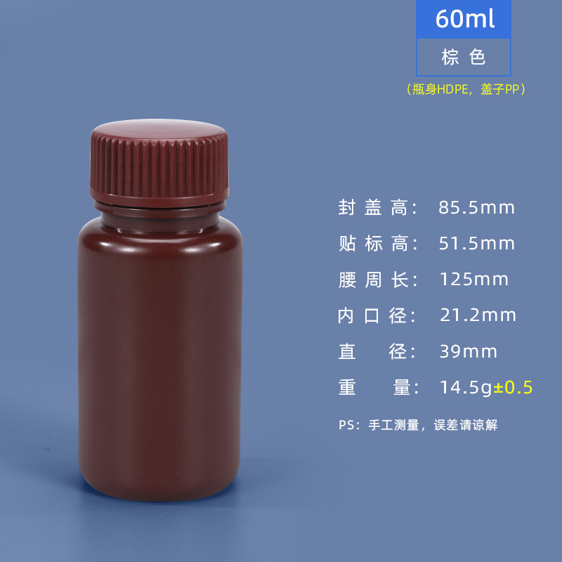 Metasequoia PP frasco reactivo resistente a altas temperaturas botella transparente marrón 5 ml-1L botella química laboratorio botella de plástico boca grande