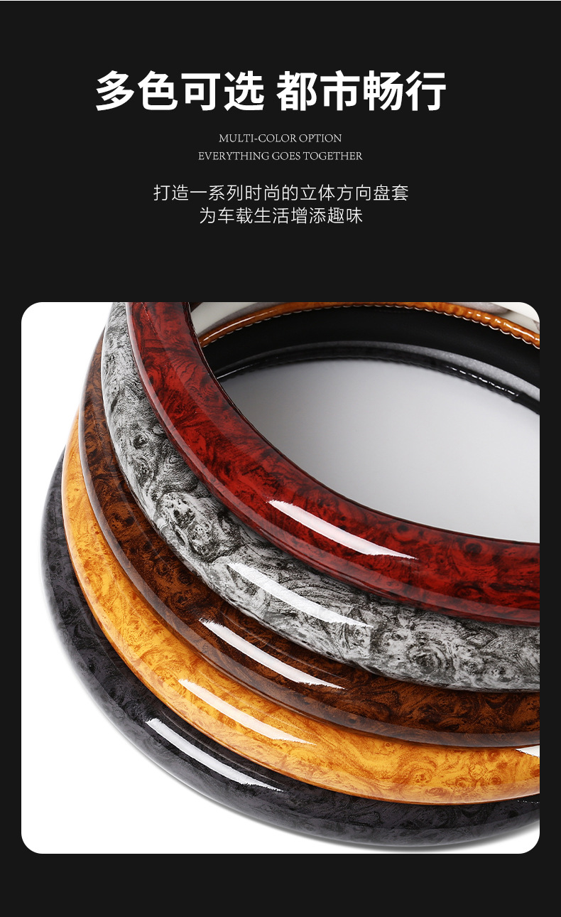 Car Steering Wheel Cover Peach Wood Grain Four Seasons Universal Non-Slip Sweat Absorbing High-Level Internet Celebrant Decorative Summer Handpiece Cover for Men