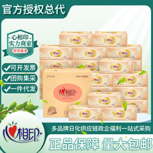 心相印金装经典系列24包100抽3层塑装纸面巾DT55100箱装家庭装批