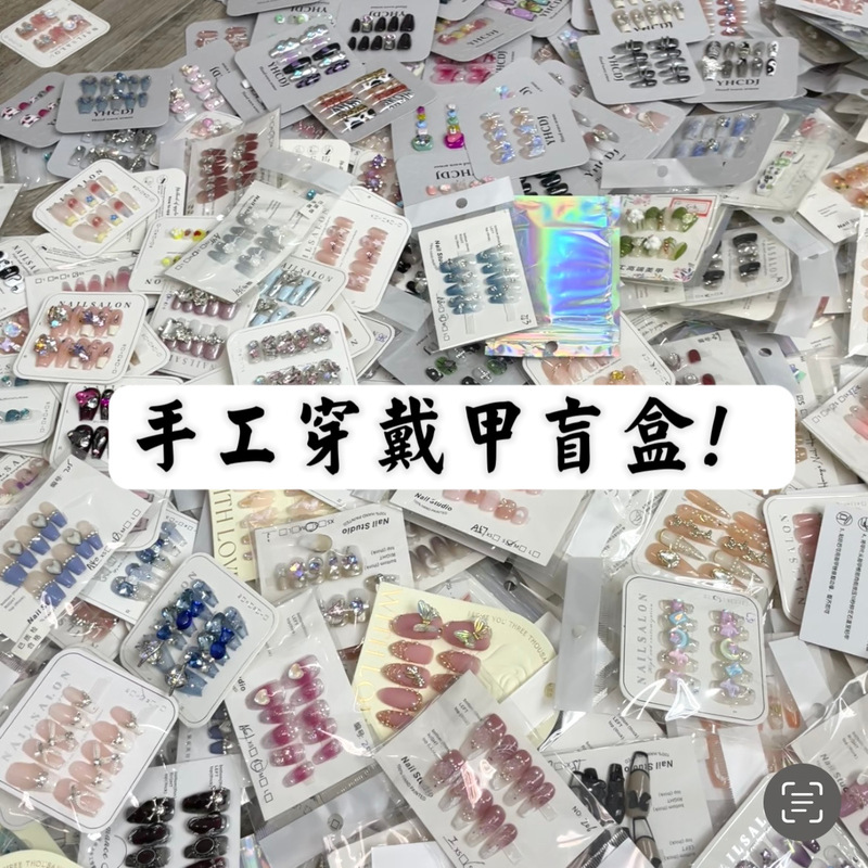 Handmade Nail Art Nail Art Sticker Wearing Nail Art Solitary Product Code Clearance Suitable for Live Broadcast Stall Nail Art Shop Retail Handmade Nail Art Nail Art Sticker Wearing Nail Art Solitary Product Code Clearance Suitable for Live Broadcast Stall Nail Art Shop Retail