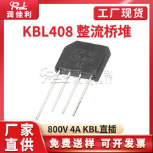 ����ֱ�� KBL408 KBL��װDIP-4 ֱ�������� 800V 4A Բ�������Ŷ�