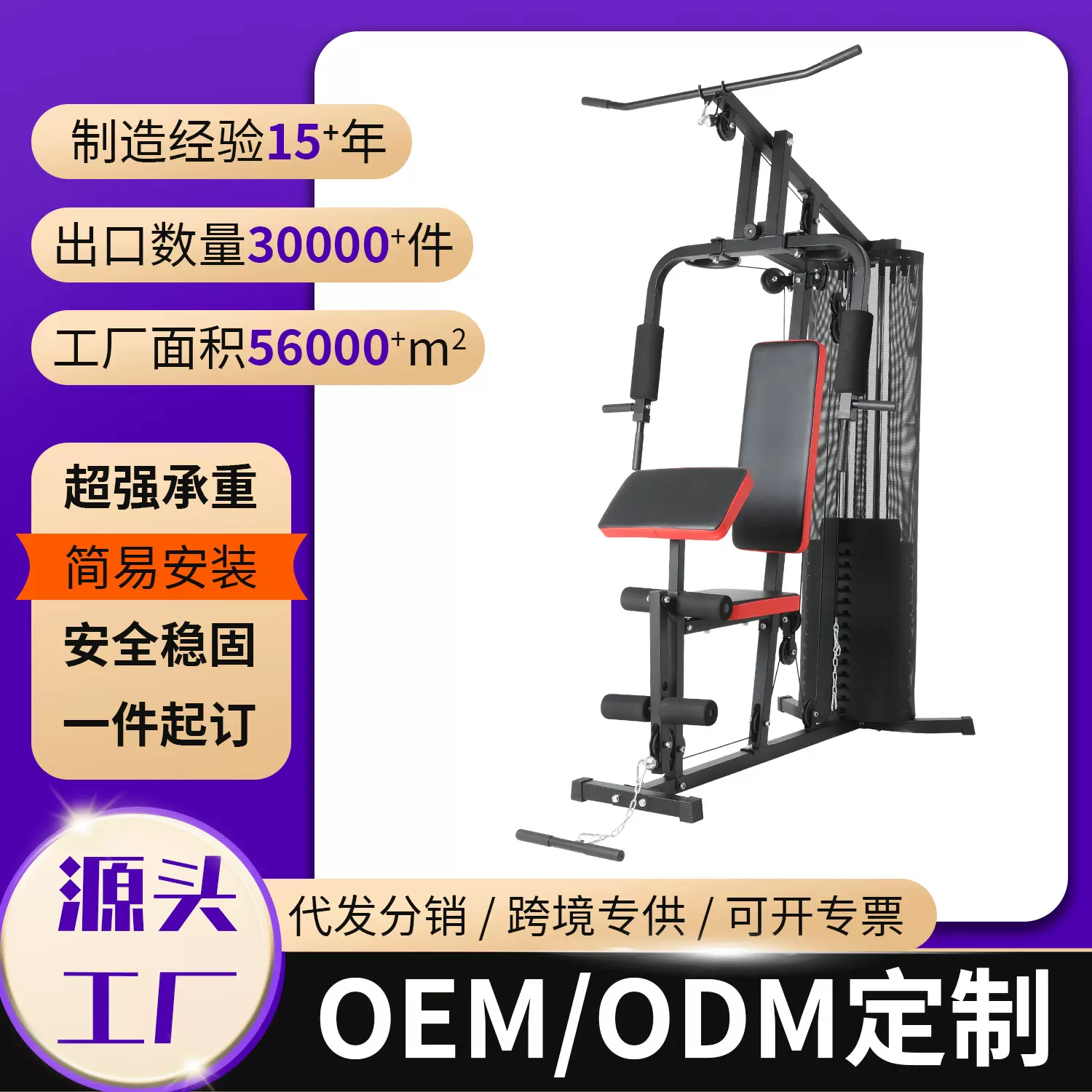 跨境热销高位下拉蝴蝶机多功能组合健身健身房健身装备厂家批发