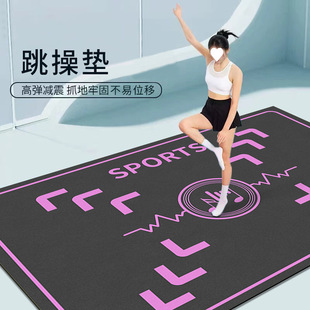 Special Mat for Aerobics, Indoor Yoga Skipping Rope Blanket, Shock-Absorbing Silent Carpet, Men's and Women's Home Dance Mat, Stain-Resistant Pot