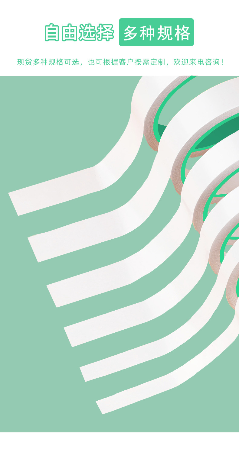 双面胶素材11_看图王