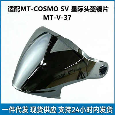 Mt-Cosmo Sv Interstellar Helmet Lens, Anti-Fog and Sun Protection, Compatible with Mt-V-37 Windshield Motorcycle Accessories