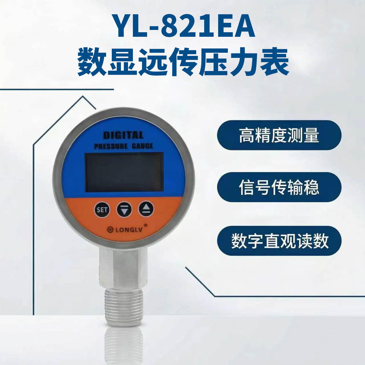 YL-821EA����Զ��ѹ���� ��������ѹ���������ܵ�Һѹ��ˮѹ
