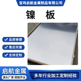 钛及钛合金材;镍及镍合金材;钛合金