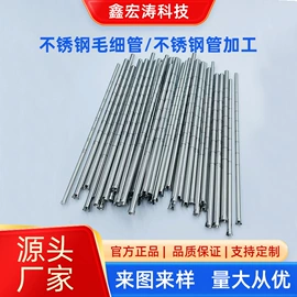 不锈钢毛细管;不锈钢圆棒