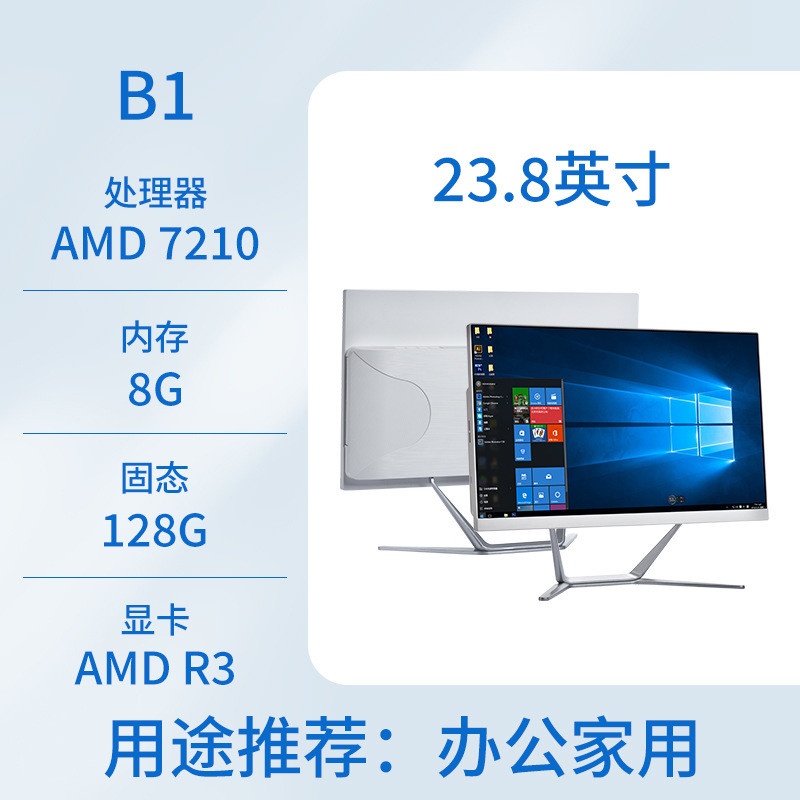 Nuevo todo en una computadora oficina de negocios hogar 19-24 pulgadas computadora de escritorio host conjunto completo