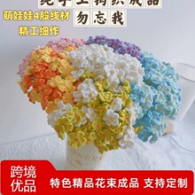 钩织勿忘我花束成品 纯手工毛线永生花 特色创意编织钩针花插花瓶