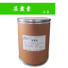 山东 Allantoin 尿囊素 5-尿基乙内酰胺 护肤 化妆品原料 1kg