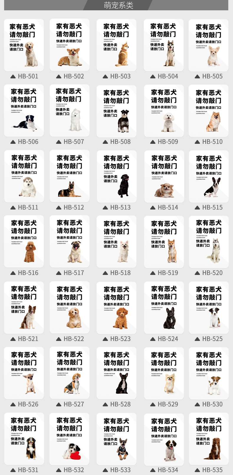 请勿敲门标识牌