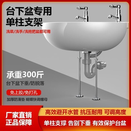 Kitchen Sink Support Rod under Counter Basin Support Frame Wash Basin Stainless Steel Fixed Square Basin Sink Bracket Bracket