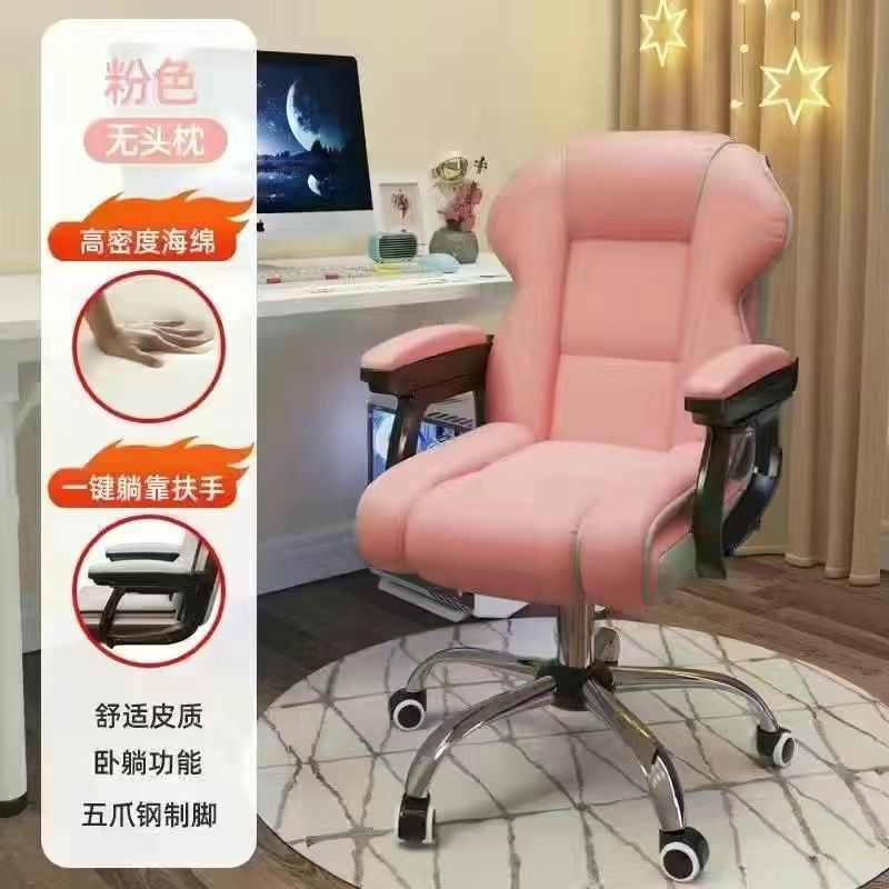 家用电脑椅电竞椅舒适久坐游戏书房办公沙发椅靠背椅直播升降转椅|undefined
