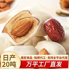 代发原味奶枣巴旦木夹心枣【华北枣农】奶香软糯巴旦木夹心奶芙枣