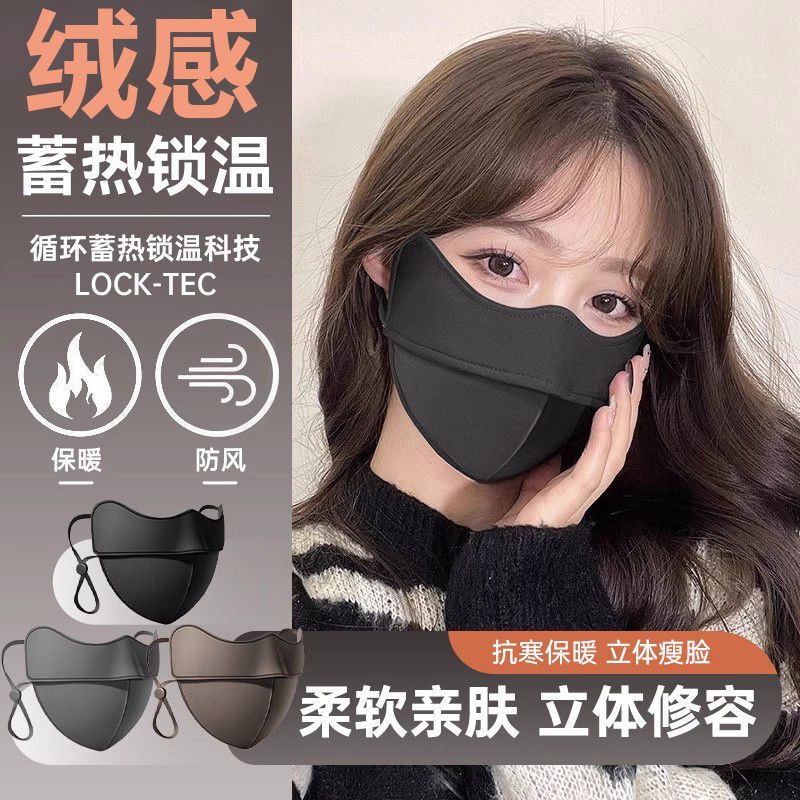 保暖口罩5D立体鱼骨口罩女高颜值加厚冬防风护眼角显脸小防晒面罩|undefined